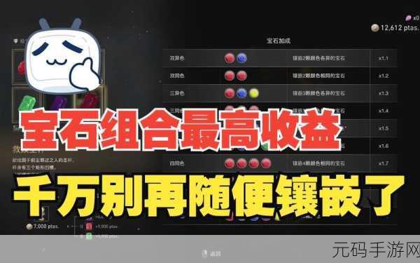 生化危机 4 手游宝石用途全解析