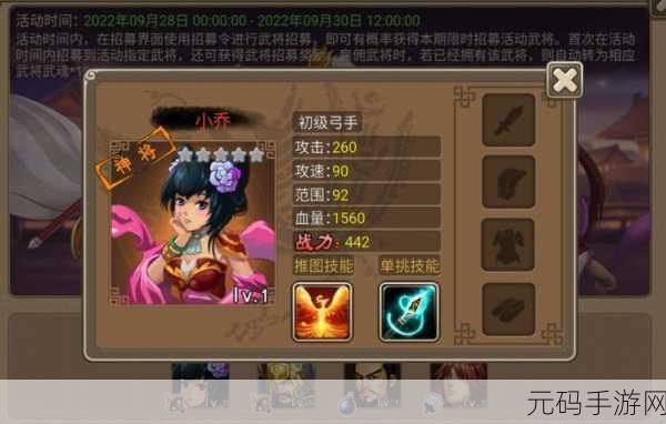 中华三国志女将招募全攻略，助你称霸三国