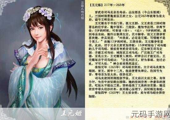 中华三国志女将招募全攻略，助你称霸三国