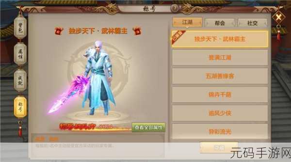 天下手游云麓技能配置全攻略，助你称霸江湖