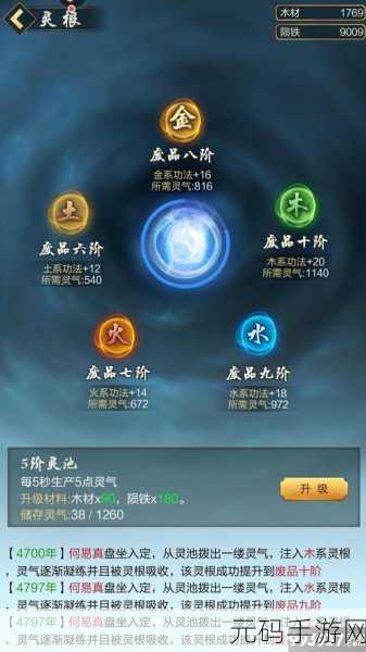 诛仙手游，探秘天魔玄元丸的精妙制作之道