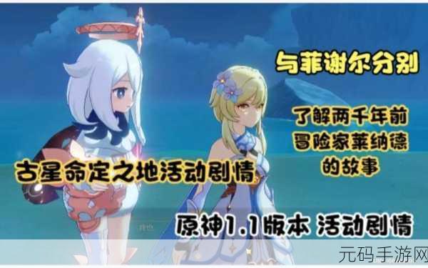 原神，莱纳德著作及冒险家手册位置全攻略