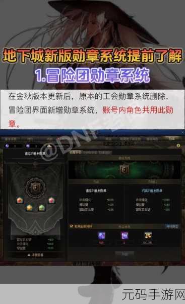 DNF 玩家必备，勋章活动兑换最佳选项全解析