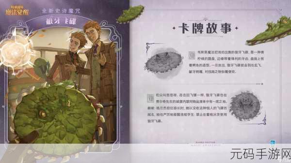 哈利波特魔法觉醒，熟练度飙升秘籍 技能精通不再难