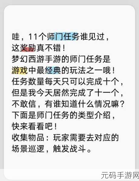 梦幻西游手游子女培养全攻略 各阶段技巧大放送