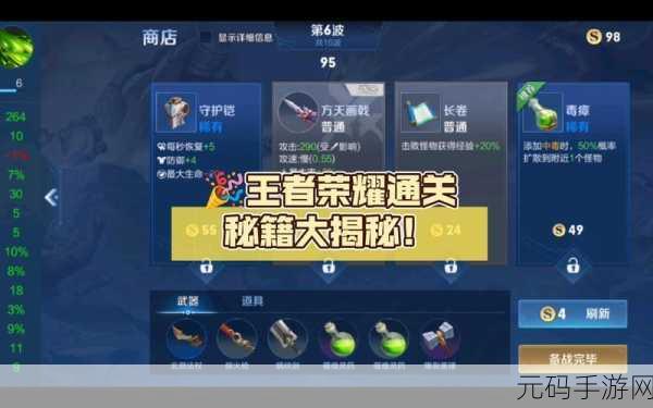 王者荣耀，露哪大招无限放的秘籍大揭秘