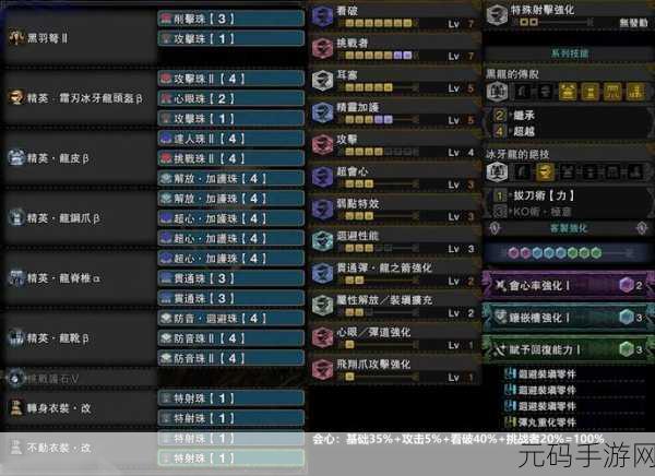 怪物猎人世界冰原 DLC 弓箭满会心配装秘籍大公开