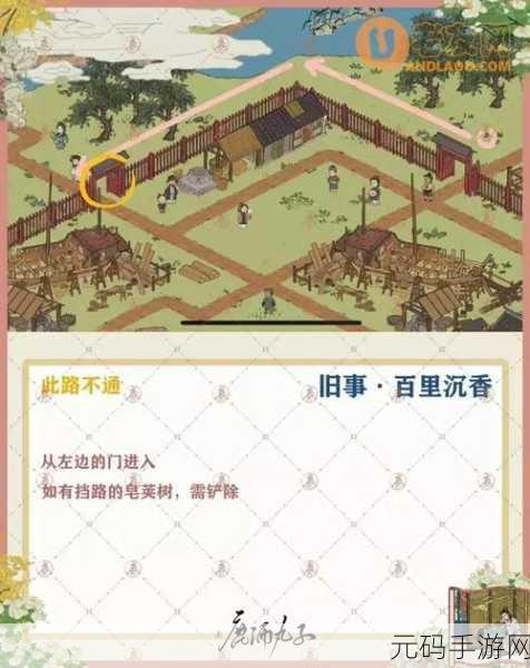 江南百景图，探秘百里沉香宝箱钥匙之谜
