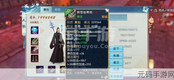 诛仙手游千机阁隐藏任务酒商位置全解析