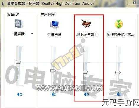 Win7 畅玩 DNF 优化秘籍大公开
