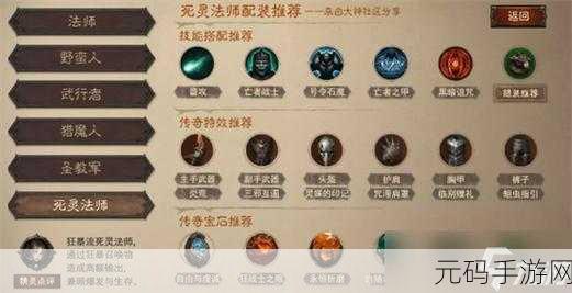 暗黑破坏神,不朽内存需求全方位解析