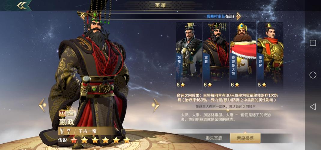 手游<文明 6>秦始皇开局秘籍与技能全解析