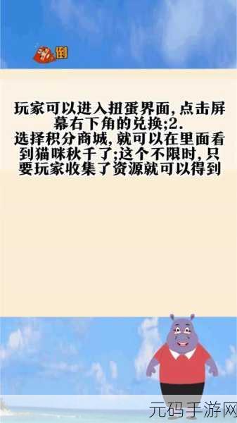 摩尔庄园手游,金色秋千图纸获取全攻略