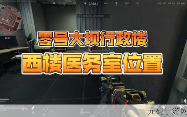 三角洲行动零号大坝隐藏协议箱 D4 全攻略