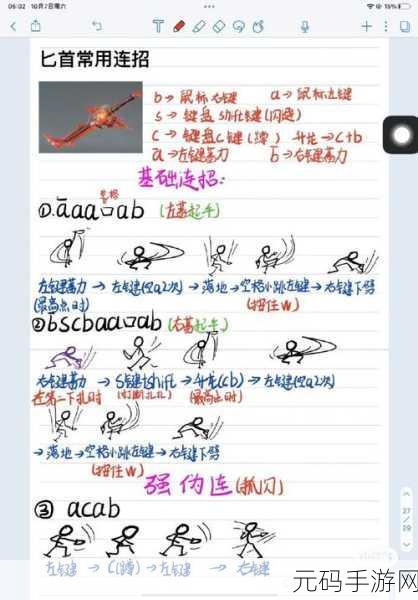 永劫无间手游，连招秘籍大揭秘，新手秒变高手