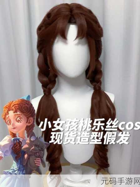 第五人格,小女孩年岁与桃乐丝深度剖析,究竟谁更值得入手?