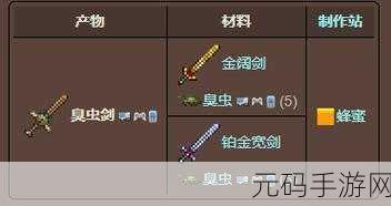 泰拉瑞亚手游,精金剑的获取秘籍与属性全解析