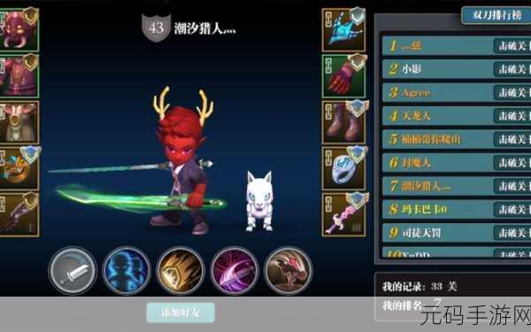 魔渊之刃，智双刀与敏双刀深度剖析及武器差异指南