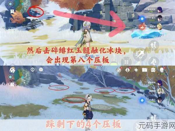 原神雪山碎片解冻秘籍，详细流程与关键要点
