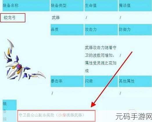 造梦西游 3 易爆点全攻略,助你轻松获取珍稀装备