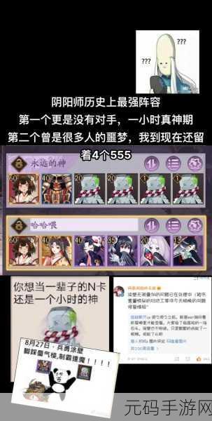 阴阳师,紧那罗 PVE 超强阵容深度解析