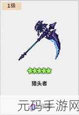 坎公骑冠剑安德拉斯专武与猎头者属性全解析