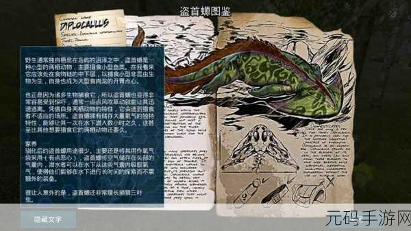 方舟生存进化手游，古神翼龙驯服秘籍大公开
