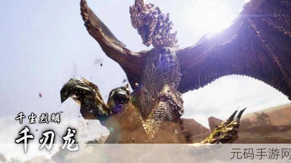深度解析怪物猎人世界火龙心β套的优劣与实战价值
