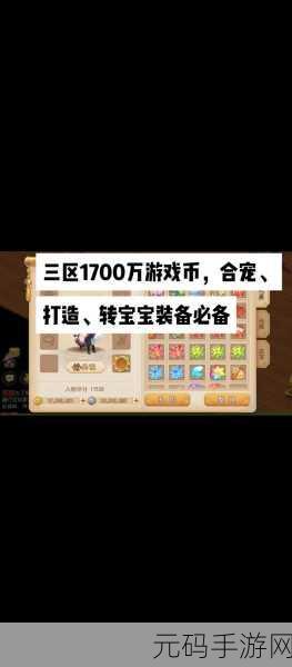 梦幻西游手游，小号养大号与金币转移全攻略