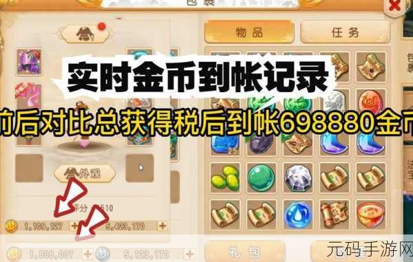 梦幻西游手游，小号养大号与金币转移全攻略