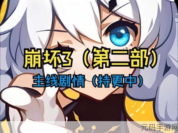 崩坏 3 增幅断罪影舞圣痕最佳选择指南