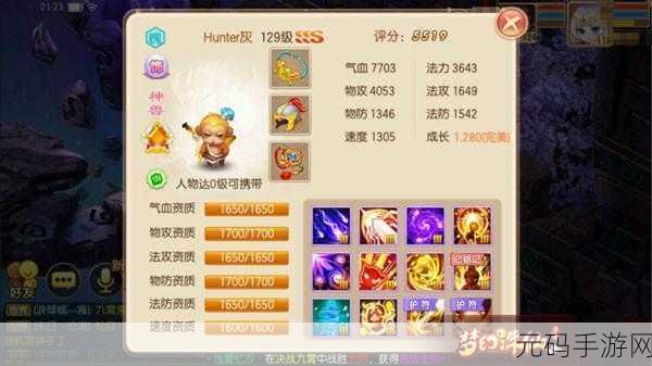 梦幻诛仙手游,飞行器探秘 等级与用法全知道