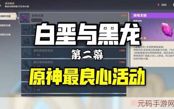 原神腐殖龙髓获取秘籍大公开