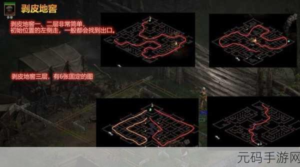 暗黑破坏神 2 手游秘籍，探索未知地图快捷键大揭秘