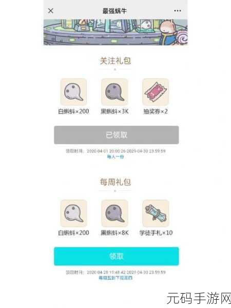 最强蜗牛儿孙派遣秘籍，登顶派遣大师宝座