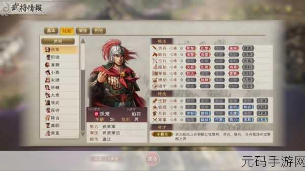 三国志战略版孙策文丑战法搭配全解析