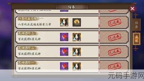 阴阳师手游，八百比丘尼技能快速升级秘籍