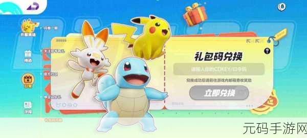 宝可梦，大集结对战模式全解析