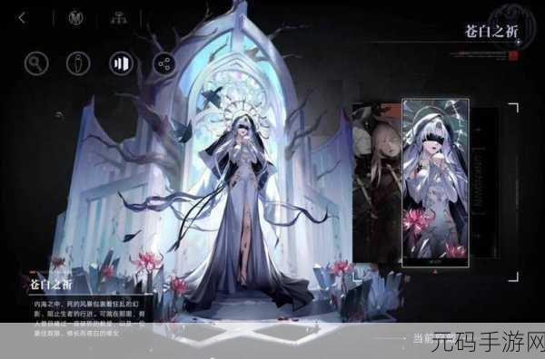无期迷途,诺克斯苍白之祈特效大揭秘,震撼无限