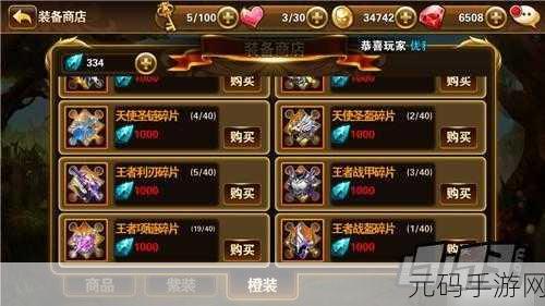 有杀气童话攻略，天使圣剑获取秘籍大公开