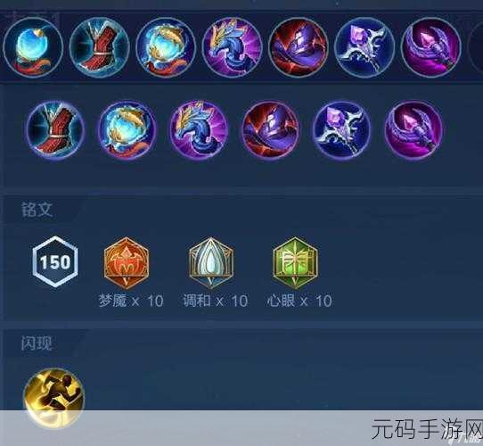 王者荣耀 S7 大乔铭文搭配秘籍，制霸战场的关键