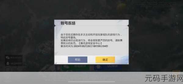 和平精英，解除误屏蔽好友的详细步骤指南