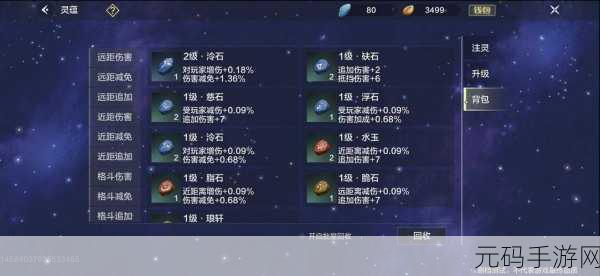 妄想山海青佩币获取秘籍大公开