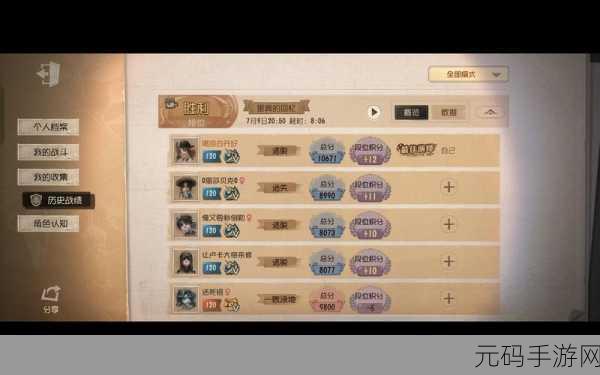 第五人格排位段位飙升秘籍 助你登顶巅峰
