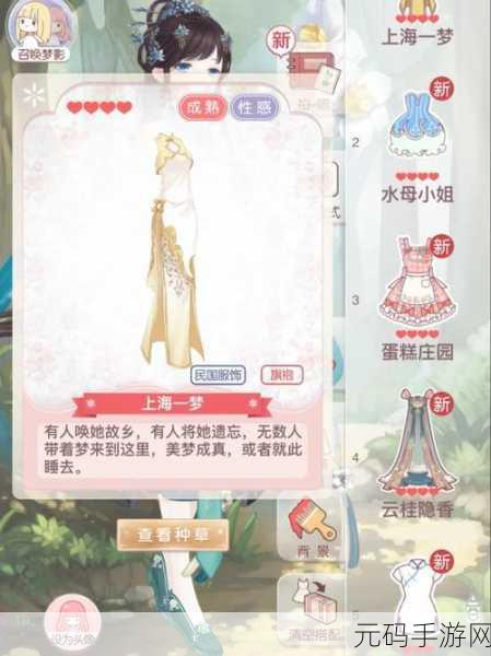 奇迹暖暖回忆之匣活动全攻略,入口及玩法详解