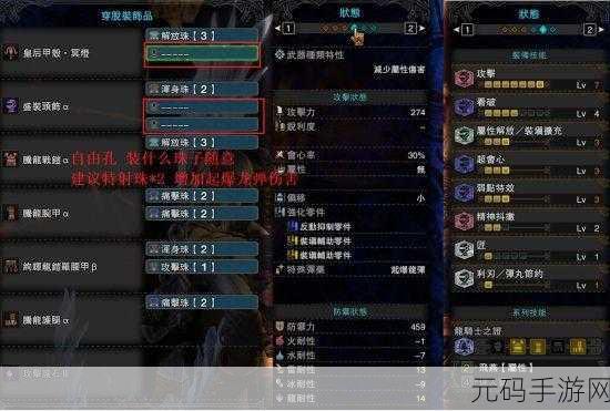 怪物猎人世界,烂辉龙轻弩配装全解析