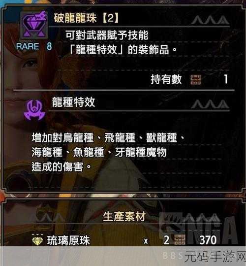 怪物猎人 OL 铳枪武器派生与炮弹类型全解析