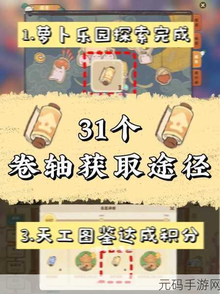 桃源深处有人家，回溯原石获取秘籍大公开