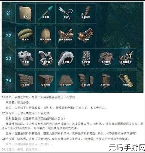 方舟生存进化手游，发光生物关灯秘籍与快捷键操作大全