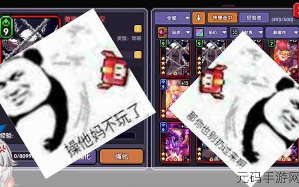 我的勇者,全面解析苏醒者耶梦加得